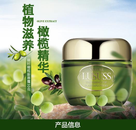丽时专柜正品 橄榄眼唇霜30克