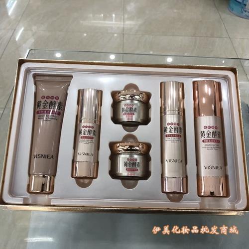 正品薇莎妮雅黄金酵素雪颜嫩肤奢华六件套提亮肤色套装祛黄化妆品